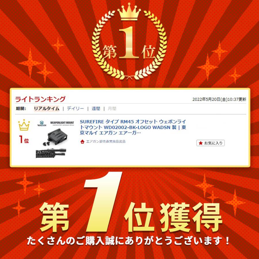 ② 実物新品 SUREFIRE シュアファイア RM45-BK ライトマウント WADSN製】 SUREFIREタイプ RM45 オフセット ウェポンライト