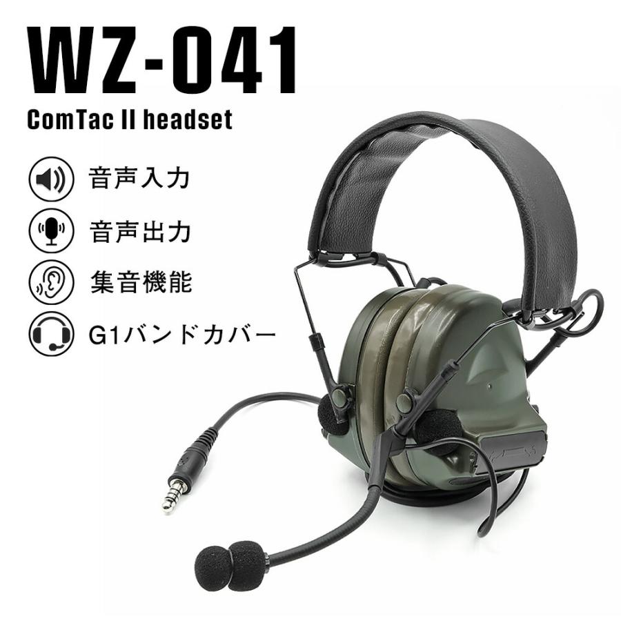 通信機能 & 集音機能の本格派ヘッドセット WADSN 製 WZ041 ComTac II