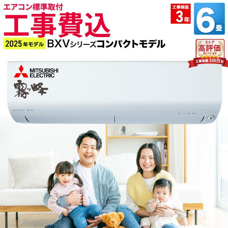 三菱電機（MITSUBISHI ELECTRIC） 【標準取付工事費込】三菱電機 