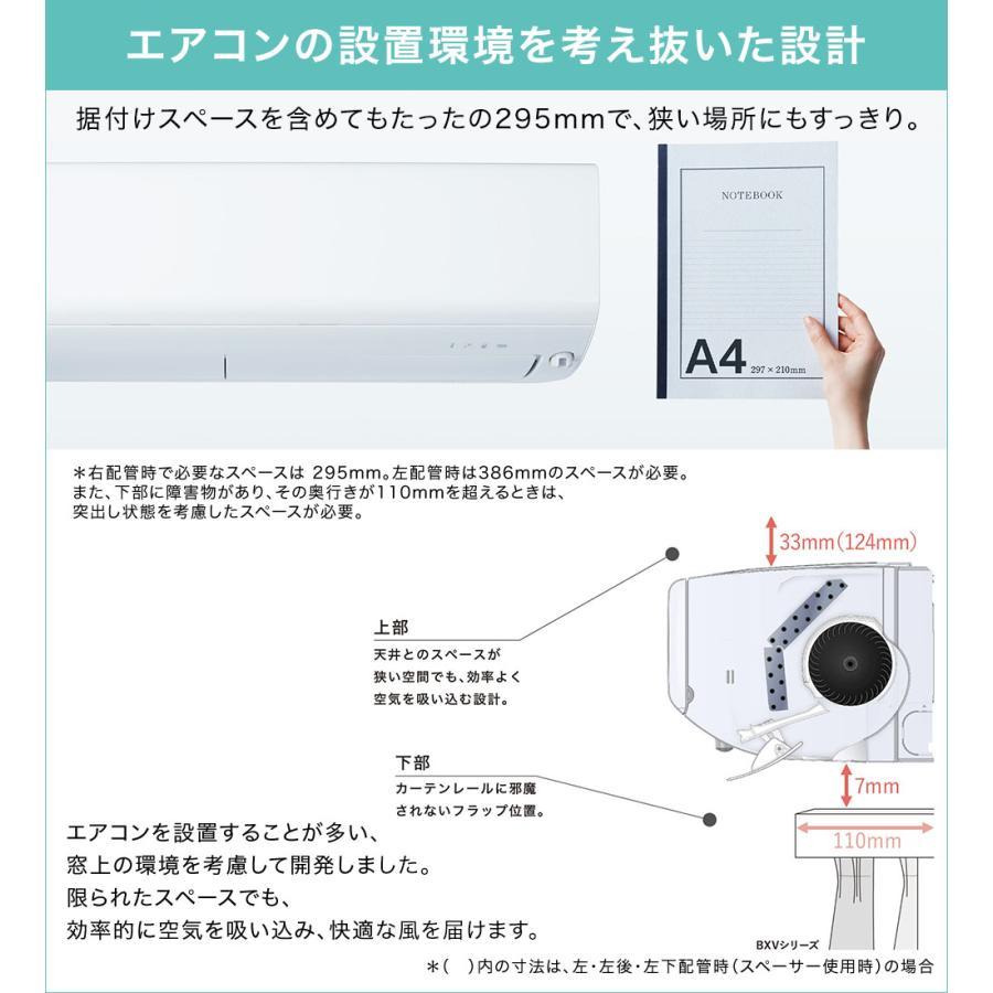 霧ヶ峰 三菱電機（MITSUBISHI） ルームエアコン BXVシリーズ MSZ