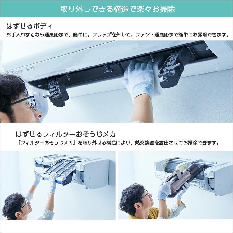 三菱電機（MITSUBISHI） ルームエアコン BXVシリーズ MSZ-BXV3623-W おもに12畳用 2023年モデル 霧ヶ峰 フィルター自動お掃除｜airhope｜09