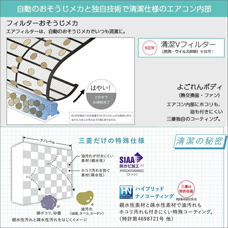 三菱電機（MITSUBISHI） ルームエアコン BXVシリーズ MSZ-BXV5623S-W おもに18畳用 2023年モデル 霧ヶ峰 フィルター自動お掃除｜airhope｜07