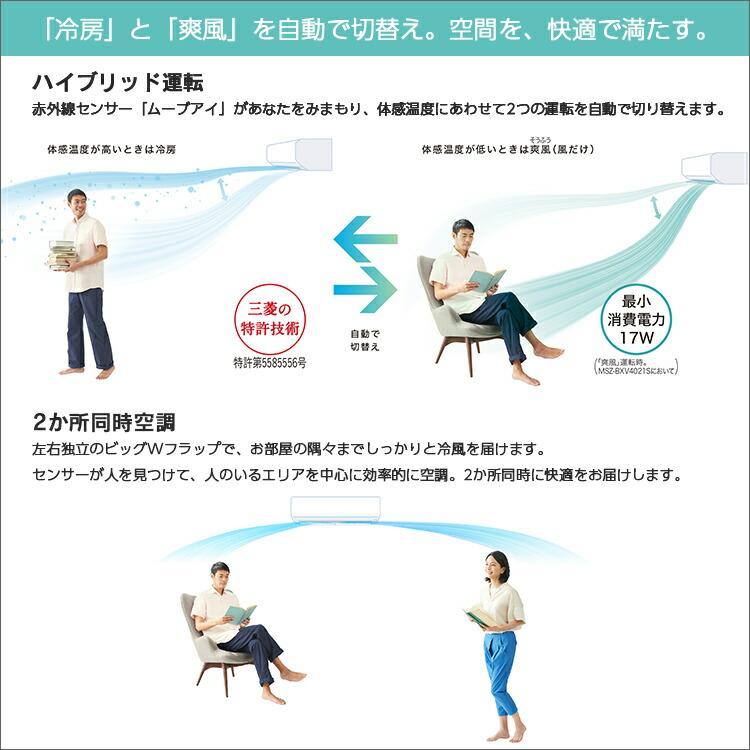 三菱電機（MITSUBISHI） ルームエアコン BXVシリーズ MSZ-BXV6324S-W おもに20畳用 2024年モデル 霧ヶ峰 フィルター自動お掃除 | 三菱電機 | 05