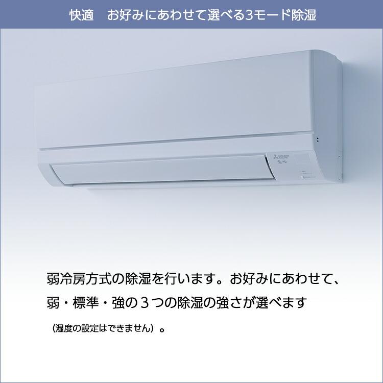 【標準取付工事費込】三菱電機 GVシリーズ 霧ヶ峰 ルームエアコン 主に6畳用 ホワイト MSZ-GV2223-W-SET 2023年モデル 日本製 3モード除湿｜airhope｜04