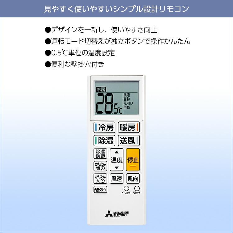 三菱電機 GVシリーズ 霧ヶ峰 ルームエアコン 主に14畳用 ホワイト MSZ-GV4023S-W 2023年モデル 日本製 3モード除湿 STRONG冷房 清潔コート熱交換器｜airhope｜07