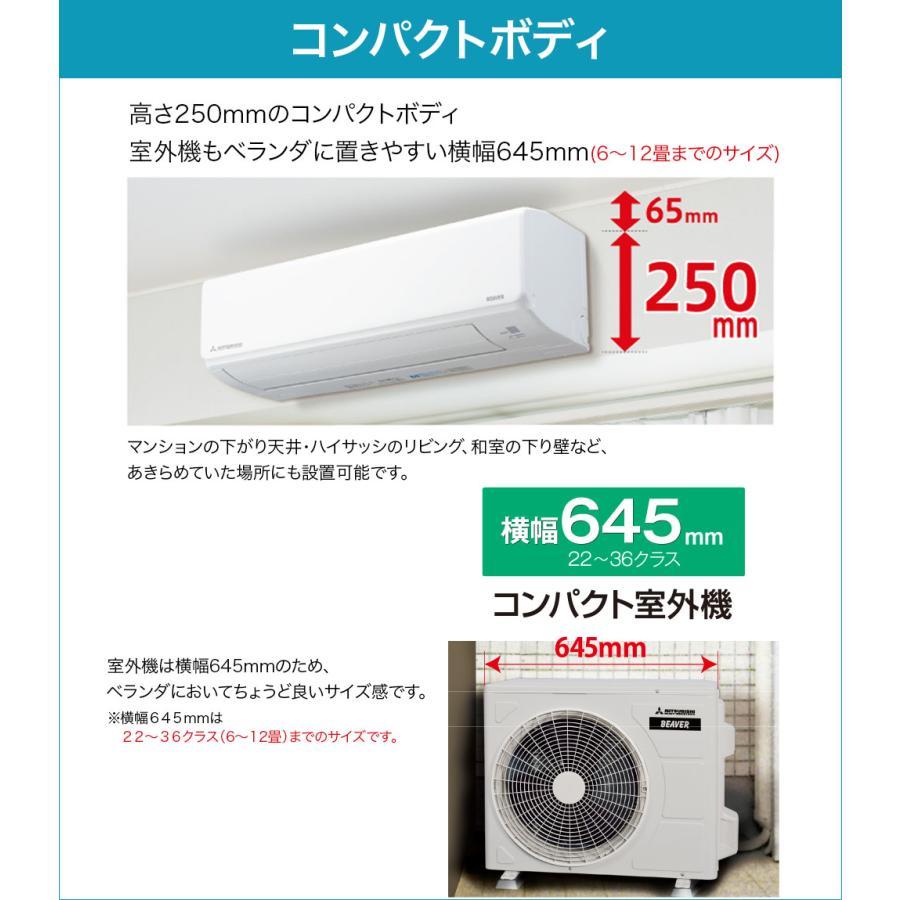 三菱ビーバーエアコン（10畳用）2023年モデル ビーバーエアコン 三菱重工 ビーバーエアコンTシリーズ ルームエアコン