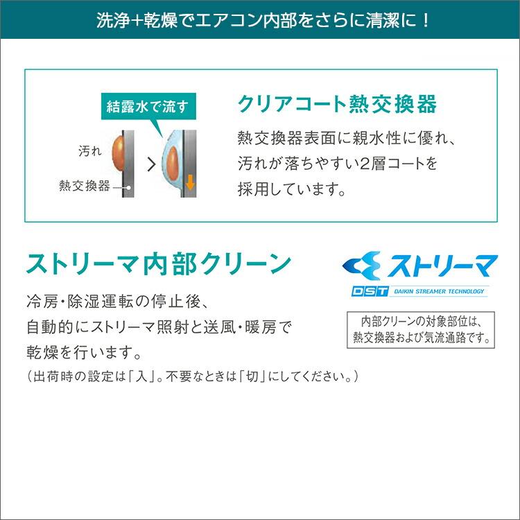 【標準取付工事費込】ダイキン DAIKIN ルームエアコン CXシリーズ S563ATCP-W-SET おもに18畳用 2023年モデル フィルター自動掃除｜airhope｜05