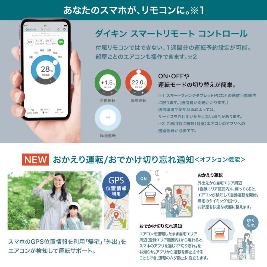 ダイキン 【標準取付工事費込】ダイキン DAIKIN ルームエアコン ダイキン 【標準取付工事費込】ダイキン DAIKIN ルームエアコン