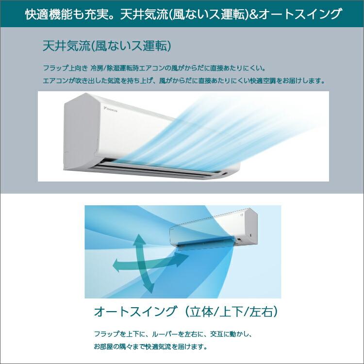 ダイキン DAIKIN ルームエアコン CXシリーズ S713ATCP-W おもに23畳用 2023年モデル フィルター自動掃除 空気清浄｜airhope｜06