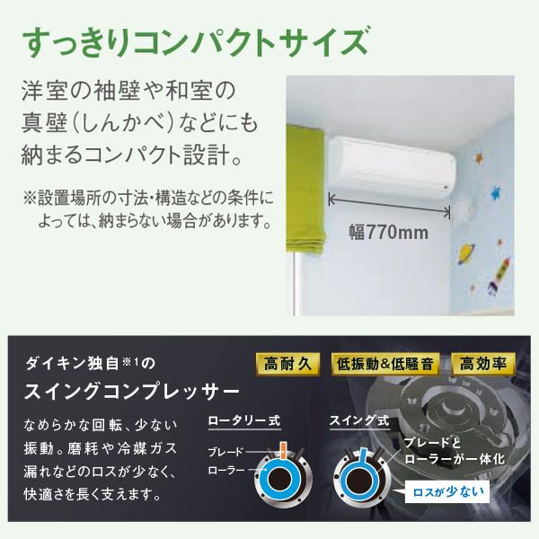 ダイキン DAIKIN ルームエアコン Eシリーズ S283ATES-W おもに10畳用 2023年モデル ストリーマ搭載｜airhope｜08