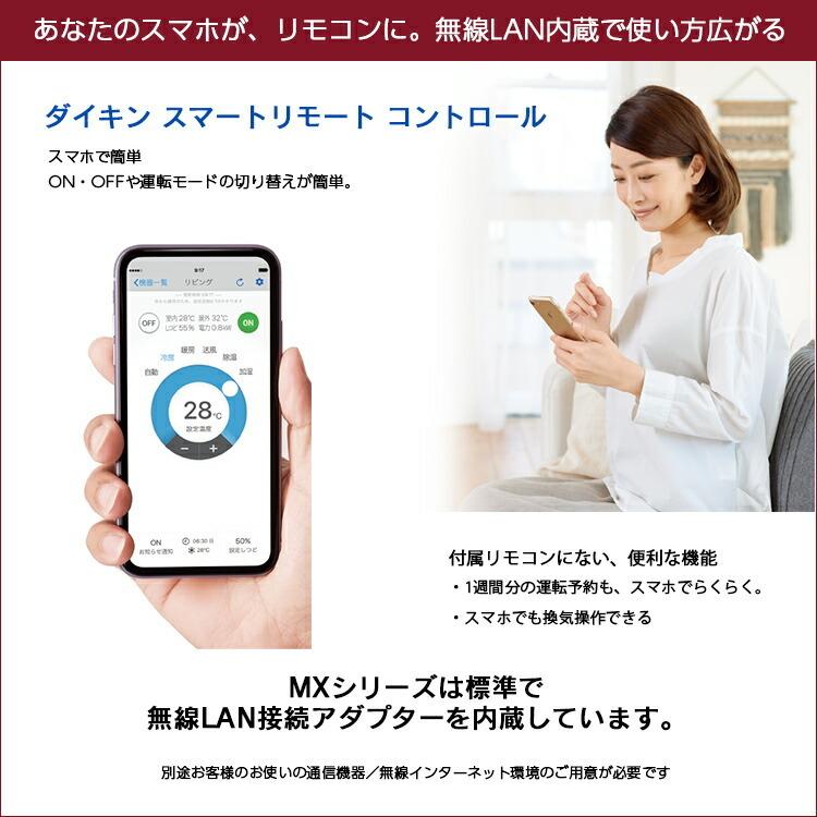 激安正規 主に6畳用 ルームエアコン うるさらmini Mxシリーズ 標準取付工事費込 ダイキン Daikin ホワイト 小容量タイプ 寝室 無線lan内蔵 フィルター自動お掃除 空気洗浄 内部洗浄 除湿 無給水加湿 給気換気 21年モデル S22ytmxs W Set エアコン Jivitut Ru