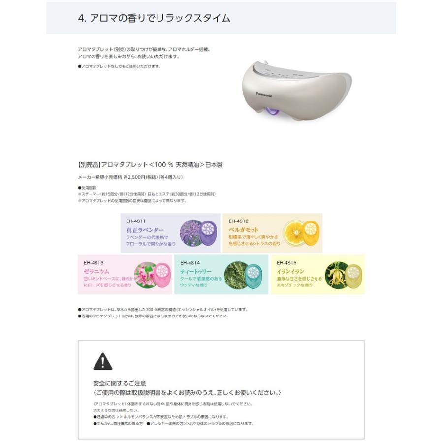 パナソニック Panasonic 目もとエステ ゴールド調 EH-SW68-N アロマ