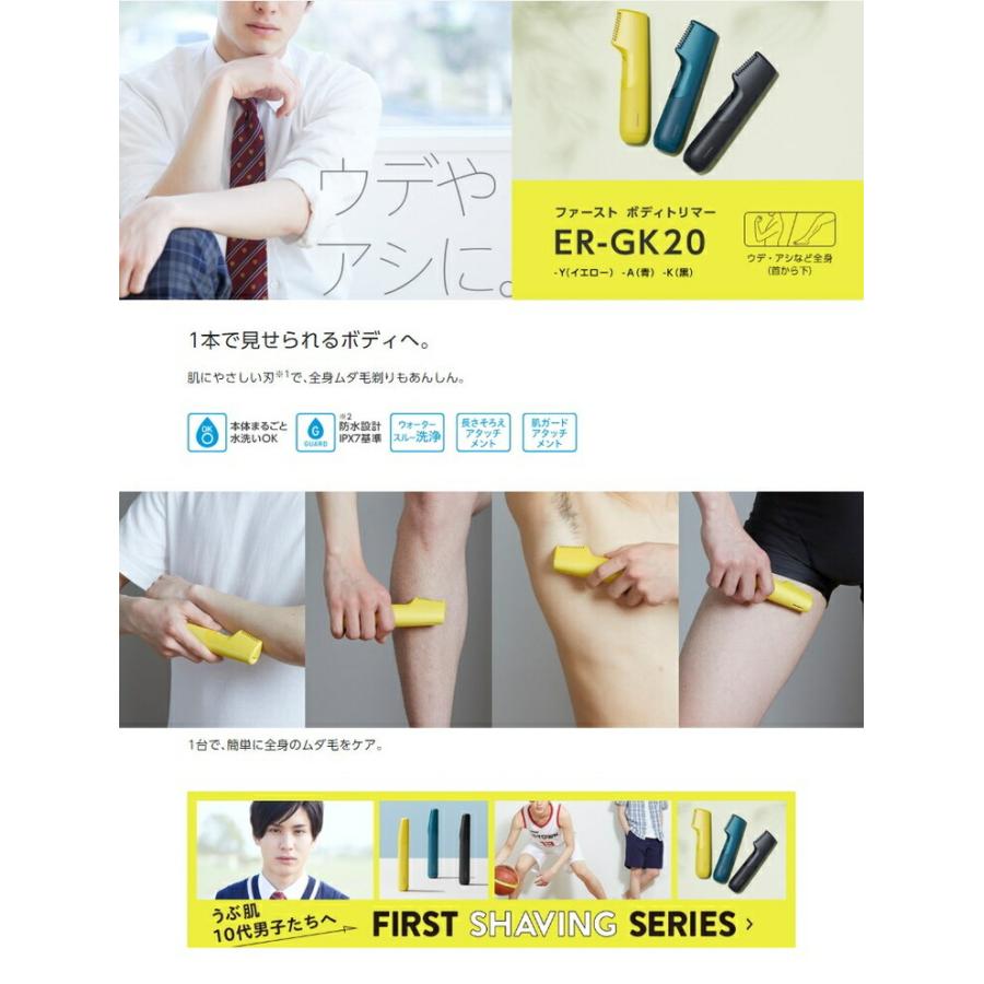 パナソニック Panasonic ボディトリマー ファーストシェービングシリーズ 防水設計 青 Er Gk A 水洗い可 メンズグルーミング エア ホープ 通販 Paypayモール