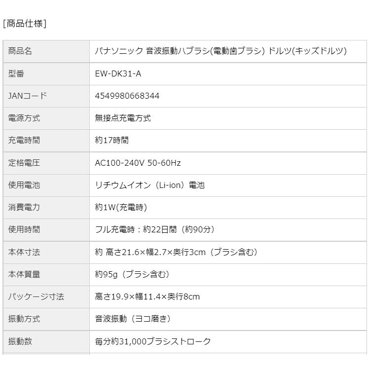 Doltz パナソニック 音波振動ハブラシ(電動歯ブラシ) ドルツ EW Doltz パナソニック 音波振動ハブラシ(電動歯ブラシ) ドルツ EW
