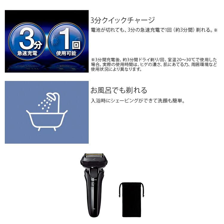 【ギフト対応】Panasonic（パナソニック） メンズシェーバー 電動・電気シェーバー ラムダッシュPRO 5枚刃 ES-LV5W-K 充電式 防水 海外対応｜airhope｜04