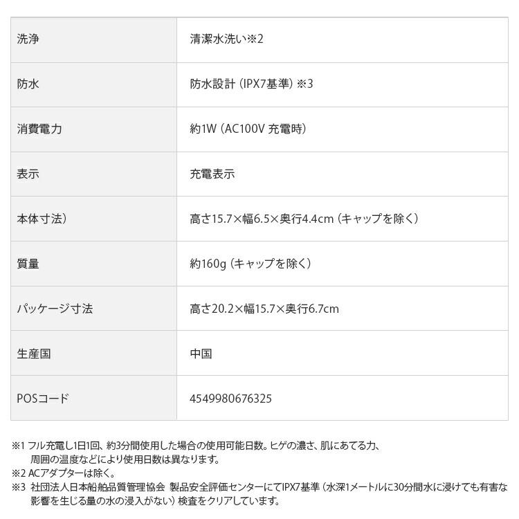 【ギフト対応】Panasonic（パナソニック） メンズシェーバー 電動・電気シェーバー エントリーシェーバー 3枚刃 ES-RT1AU-A 充電式 防水 海外対応｜airhope｜06