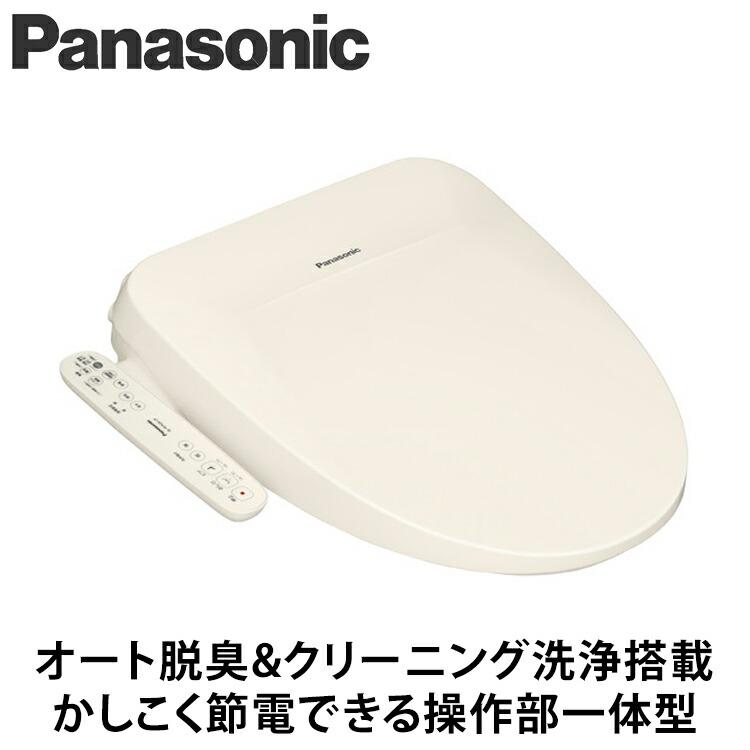 Panasonic（パナソニック） ビューティトワレ パステルアイボリー DL 