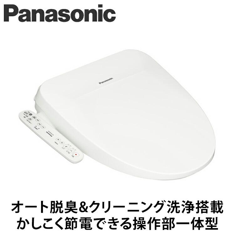 Panasonic（パナソニック） ビューティトワレ ホワイト DL-PSTK20-WS