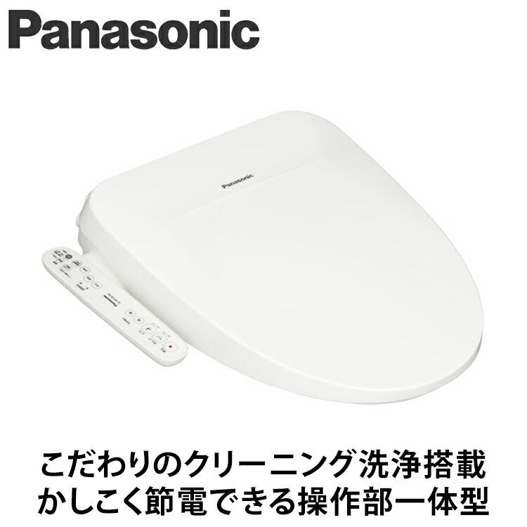 パナソニック（Panasonic) ビューティトワレ ホワイト DL-PSTK10-WS 