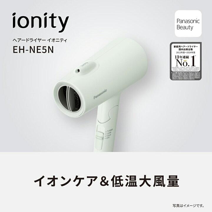 イオニティ 【あんしん延長保証選べます】【ギフト対応】Panasonic