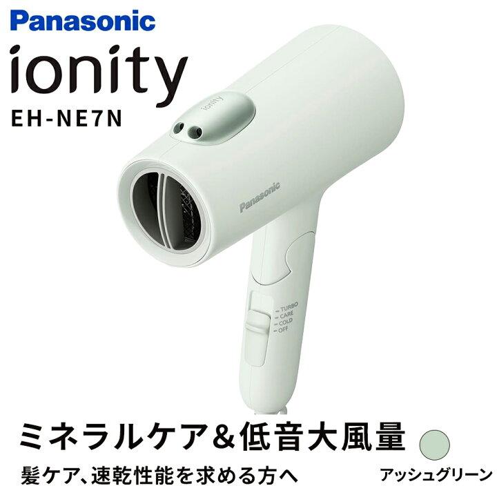 Panasonic ionity EH-NE7N ヘアドライヤー メーカー保証 イオニティ 【あんしん延長保証選べます】【ギフト対応】Panasonic