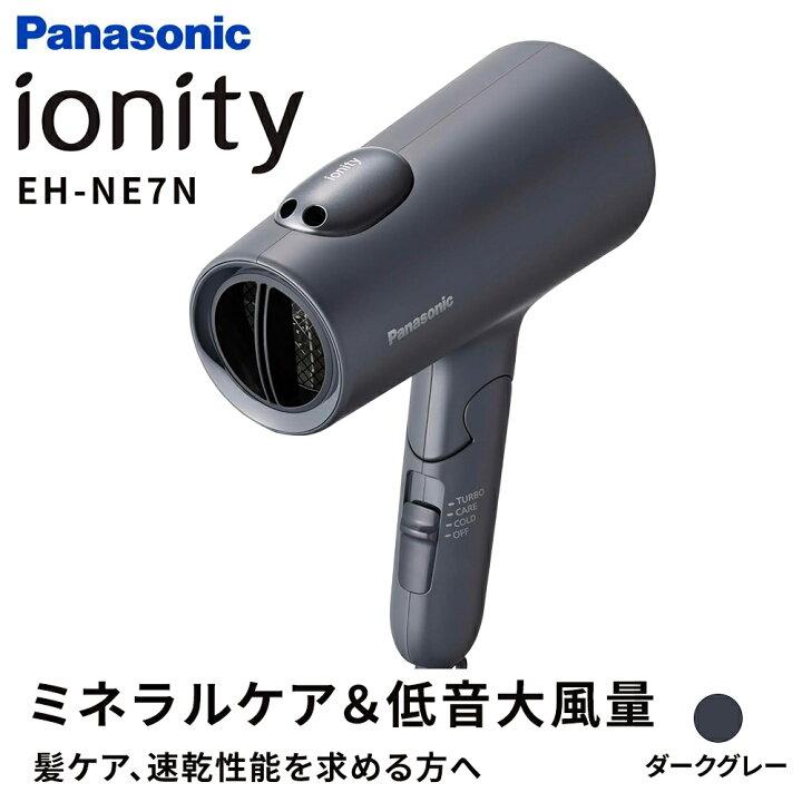 イオニティ 【あんしん延長保証選べます】【ギフト対応】Panasonic