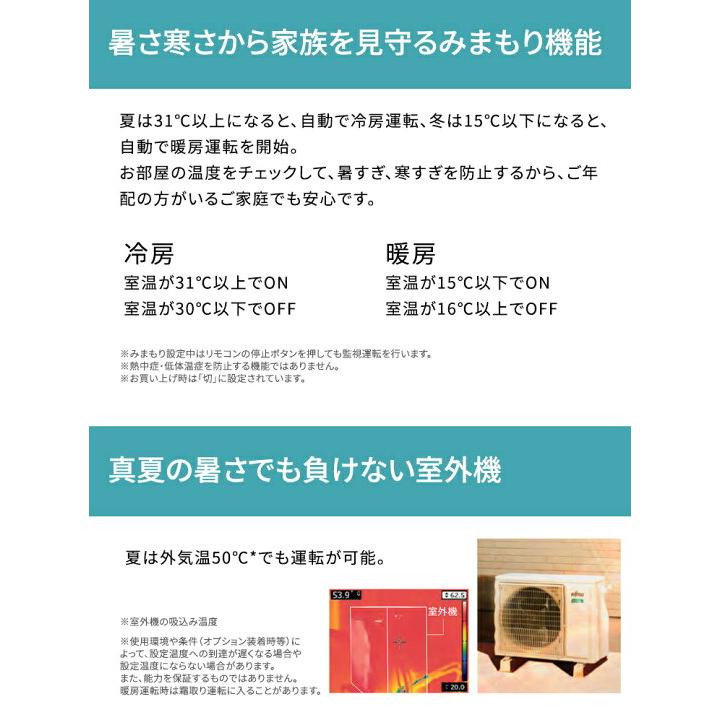 nocria 【あんしん延長保証選べます】富士通ゼネラル ルームエアコン