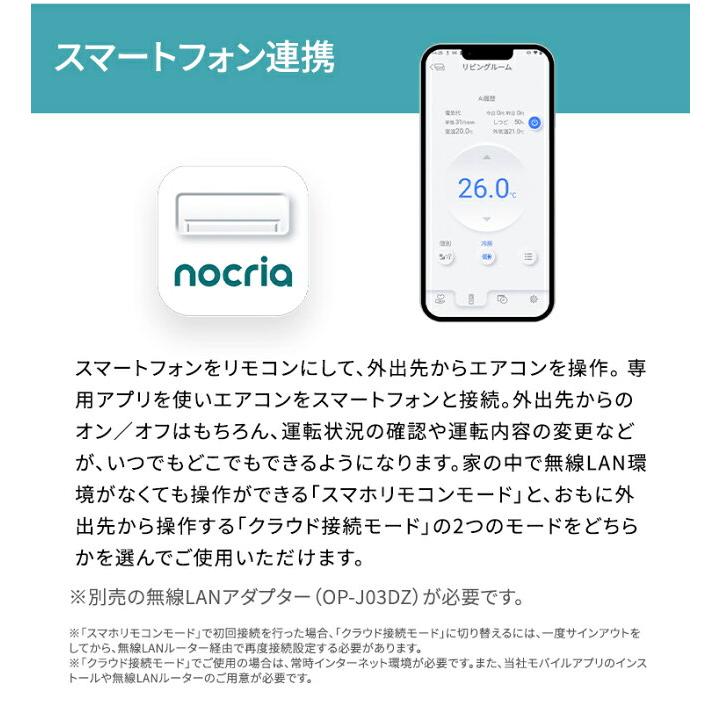 nocria 【あんしん延長保証選べます】富士通ゼネラル ルームエアコン