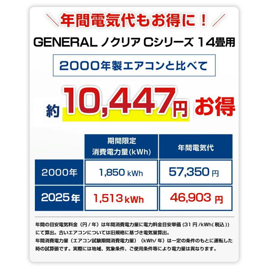 富士通/ノクリア 14畳用 ルームエアコン 2019年 工事費込み #3302 富士通 エアコン14畳」の人気商品一覧 | 安い商品を通販サイトから探す
