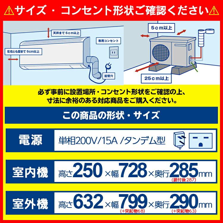 富士通ゼネラル nocria ノクリア Cシリーズ ルームエアコン 主に18畳用 AS-C563N2-W 2023年モデル 200V タンデム型｜airhope｜03