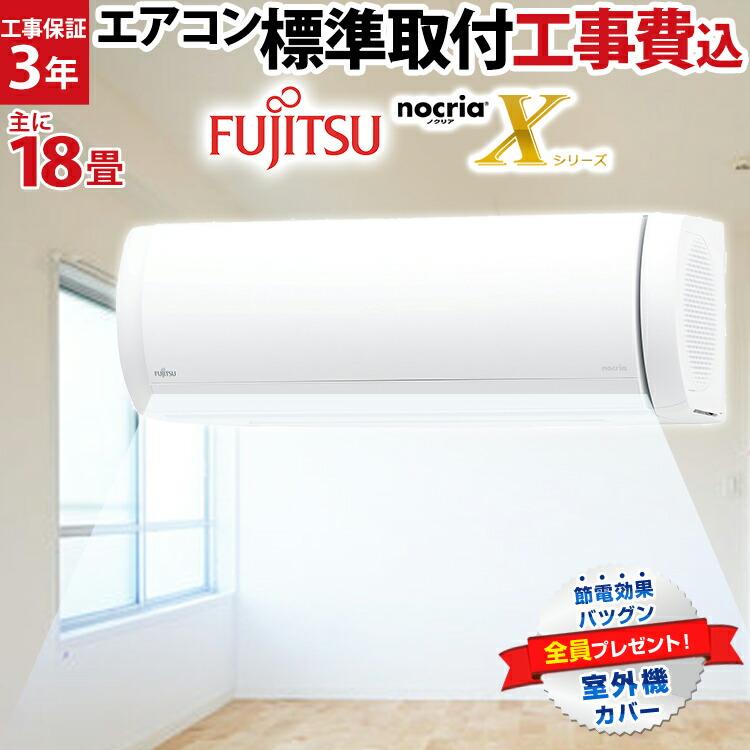 富士通エアコン 18畳用 - 家電 富士通エアコン 18畳用 - 家電