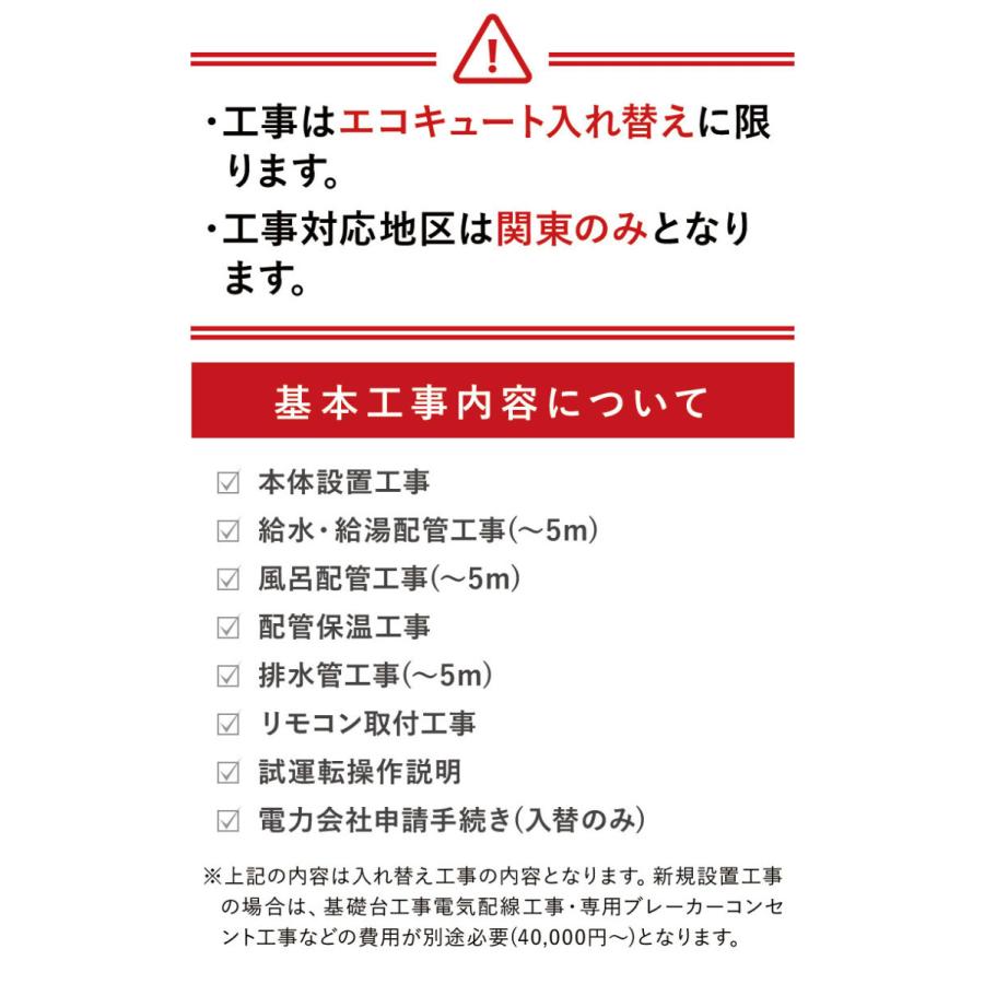 予約販売品 メーカー直送 取付工事付 コロナ エコキュート ハイグレード 一般地 フルオート 370l インターホンリモコン 脚カバー付 Chp 37ay3 大流行中 Atempletonphoto Com