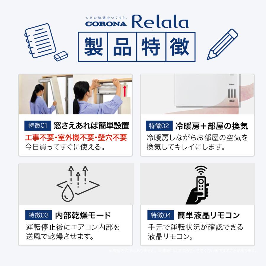 CORONA 冷暖房ルームエアコン 6畳から8畳用 近日お取引予定あり CORONA 冷暖房ルームエアコン 6畳から8畳用 近日お取引予定あり