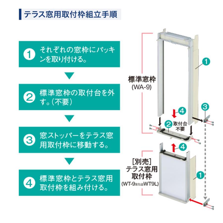 コロナ CORONA 窓用エアコン ウインドエアコン テラス窓用取付枠 冷房専用タイプ用 WT-9【取付可能窓寸法 : 1,400〜1,900mm】｜airhope｜03