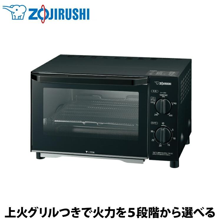 こんがり倶楽部 象印（ZOJIRUSHI） こんがり倶楽部オーブントースター
