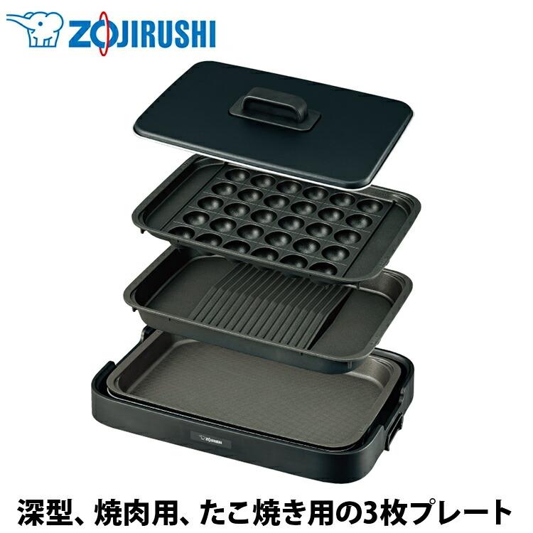 やきやき 象印（ZOJIRUSHI） ホットプレート ブラック EA-KJ30-BA 深型