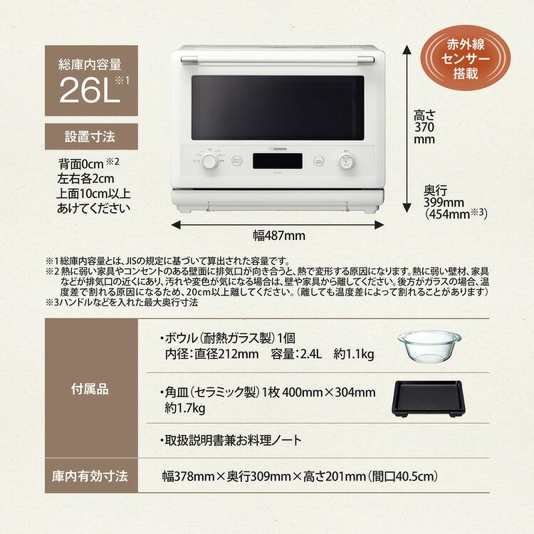 象印 象印(ZOJIRUSHI) オーブンレンジ エブリノ 26L ホワイト 象印 象印(ZOJIRUSHI) オーブンレンジ エブリノ 26L ホワイト