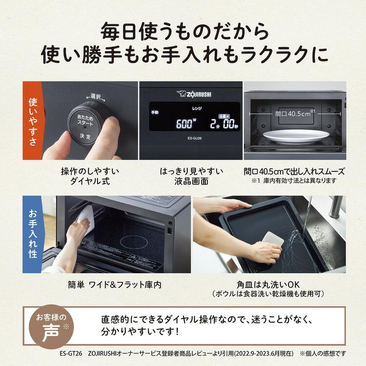 象印 象印(ZOJIRUSHI) オーブンレンジ エブリノ 26L ホワイト 象印 象印(ZOJIRUSHI) オーブンレンジ エブリノ 26L ホワイト