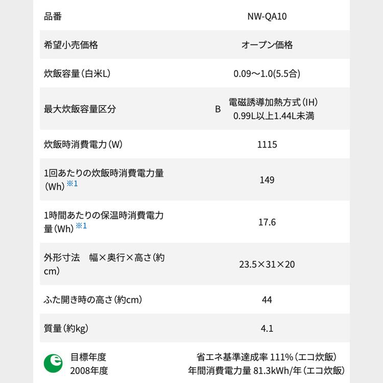 象印（ZOJIRUSHI） IH炊飯ジャー 5.5合炊き ブラック NW-QA10-BA 黒