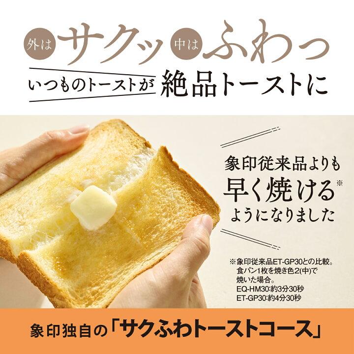 こんがり倶楽部 【最新モデル】象印（ZOJIRUSHI） オーブントースター