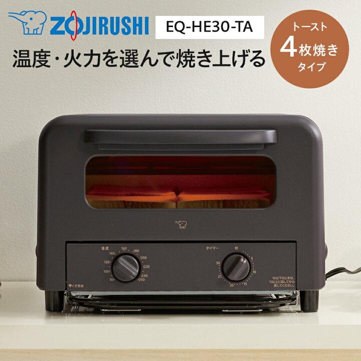 【新品】象印オーブントースター EQ-HE30 TAブラウン こんがり倶楽部 【最新モデル】 象印（ZOJIRUSHI）オーブントースター