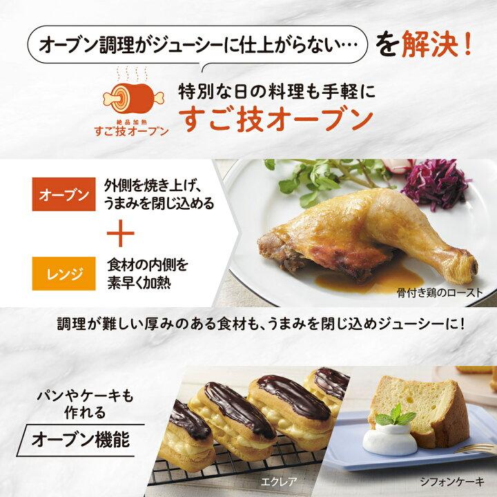 象印（ZOJIRUSHI） EVERINO 30L オーブンレンジ ES-LA30-WA ホワイト