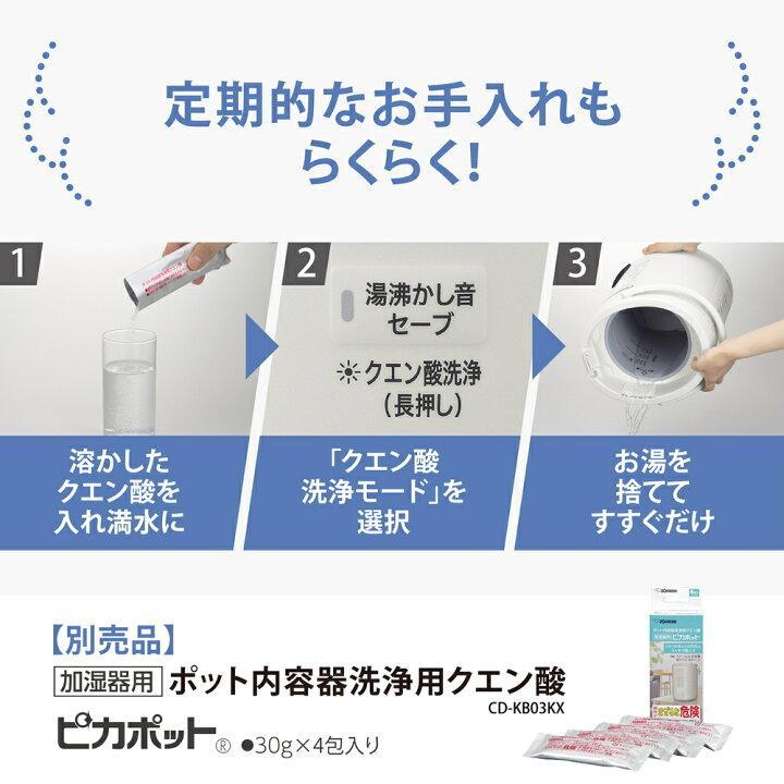 象印（ZOJIRUSHI） 【あんしん延長保証選べます】 スチーム式加湿器