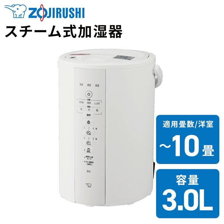 象印（ZOJIRUSHI） 【あんしん延長保証選べます】 スチーム式加湿器