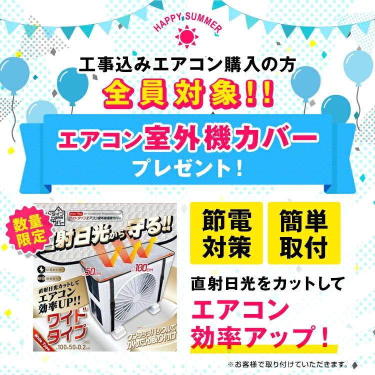 エアコン 6畳 工事費込み プラズマクラスター搭載 シャープ SHARP ルームエアコン  AY-R22DH-W-SET 2023年モデル 工事保証3年 取付 設置 おすすめ｜airhope｜03