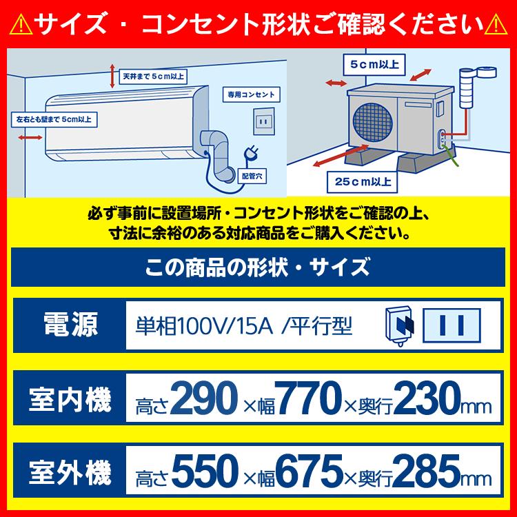 シャープ SHARP ルームエアコン おもに8畳用 AY-R25DH-W 2023年モデル