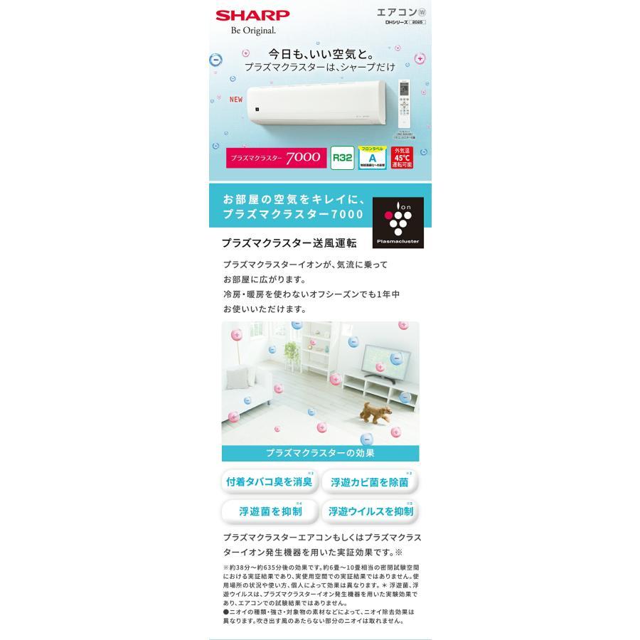 プラズマクラスター 【あんしん延長保証選べます】シャープ SHARP