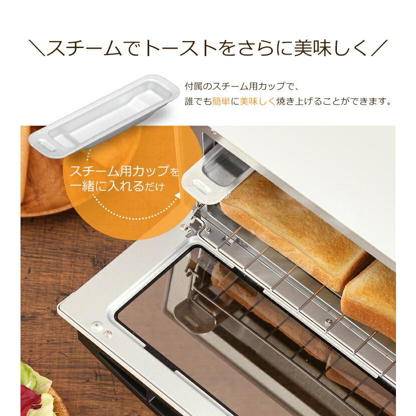 アイリスオーヤマ スチームオーブントースター2枚焼き ホワイト SOT-011-W05