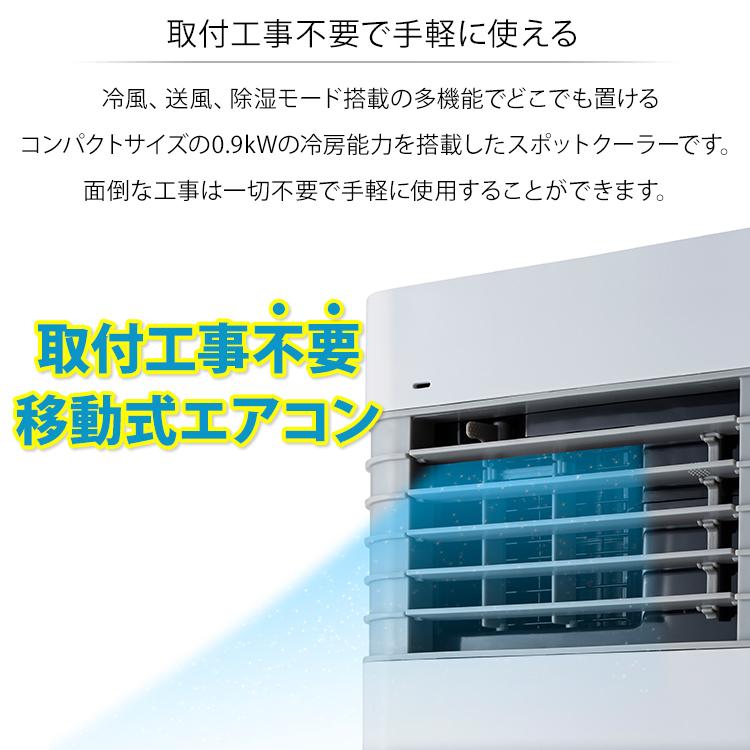 Sc t2135wh スリーアップ スポットクーラー 排水 タンク Amazon スリー