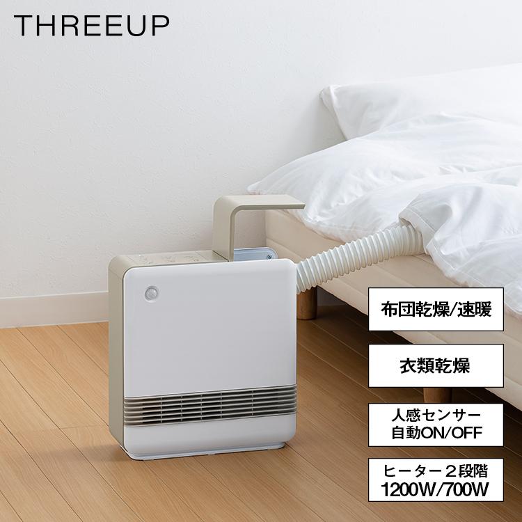 Threeup スリーアップ 2in1ふとん乾燥機能付人感センサーセラミックヒーター ドライヒート Ch T2137 暖房 布団温め 布団乾燥 衣類乾燥 0114 エアホープ エアコンと家電の通販 Yahoo 店 通販 Yahoo ショッピング